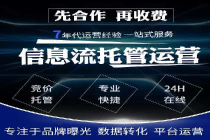 百度竞价开户全流程，让你轻松上手广告投放